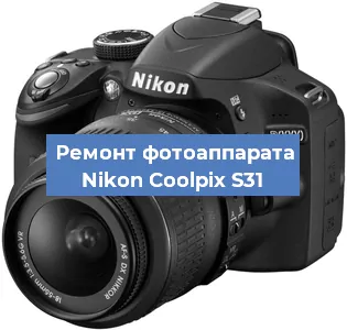 Чистка матрицы на фотоаппарате Nikon Coolpix S31 в Воронеже